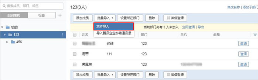 企業微信 企業微信