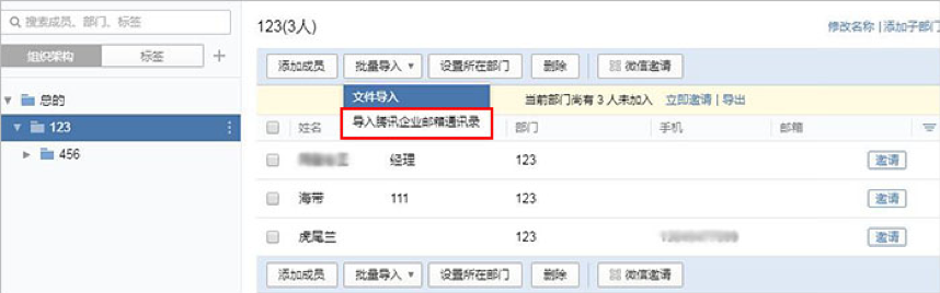 企業微信 企業微信