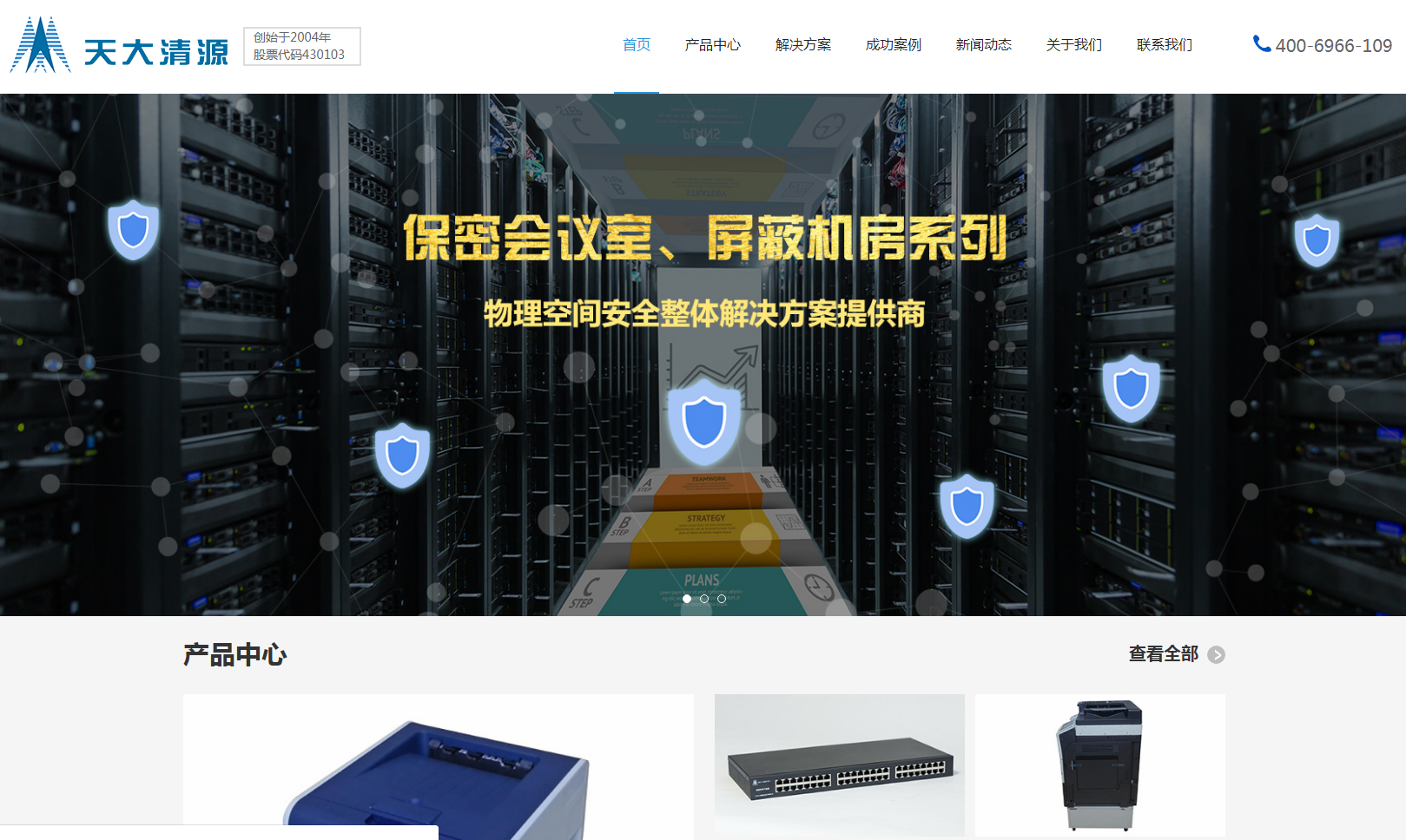 企業郵箱