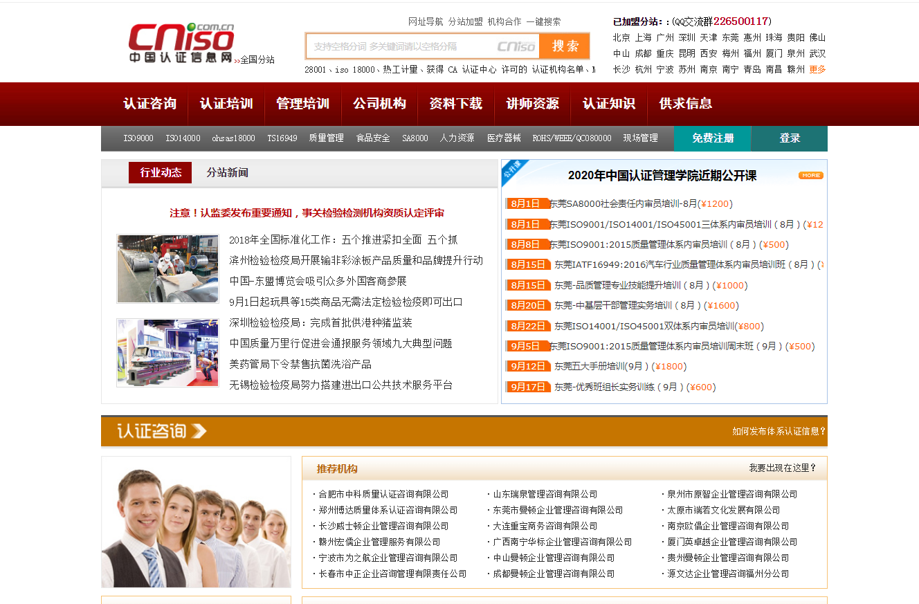 企業郵箱