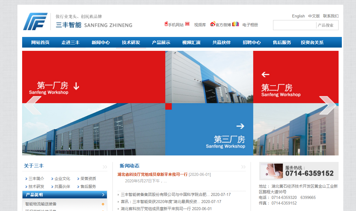 企業郵箱