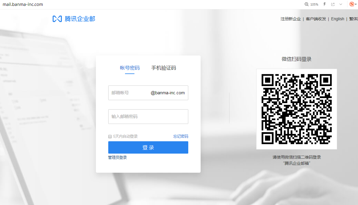 騰訊企業郵箱，唯一可以在微信中收發郵件的企業郵箱。