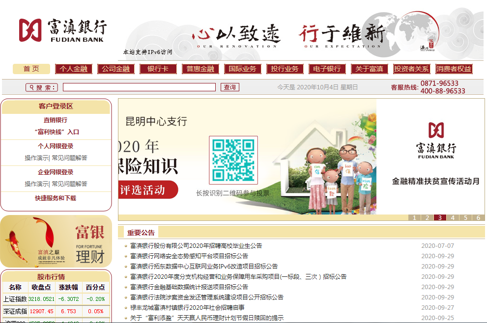 騰訊企業郵箱