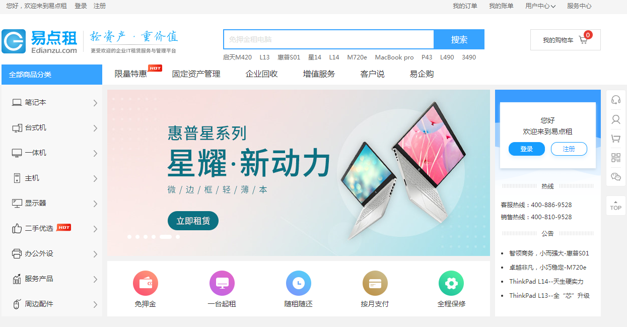 騰訊企業郵箱登錄入口