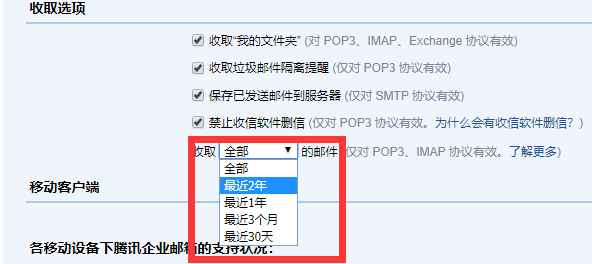 騰訊企業郵箱 騰訊企業郵箱