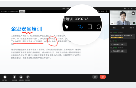 企業微信