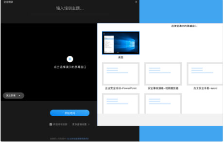 企業微信
