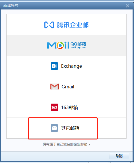 foxmail foxmail