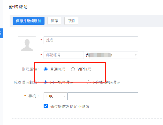 上海騰訊企業郵箱 上海騰訊企業郵箱