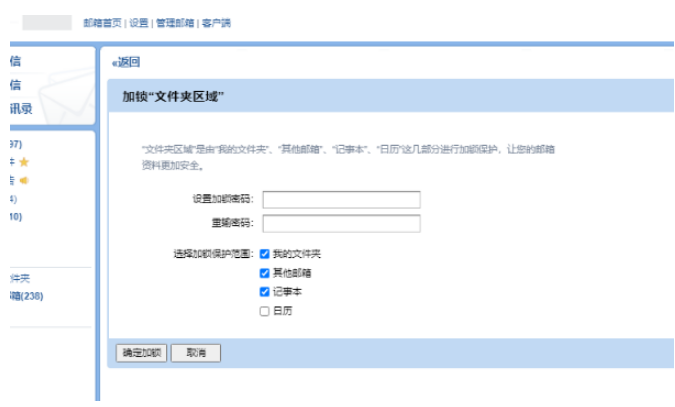 騰訊企業微信郵箱