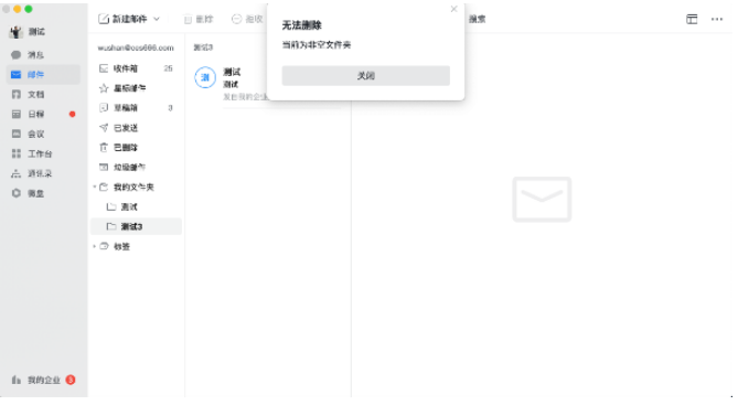 騰訊企業郵箱