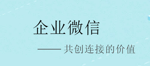 騰訊企業(yè)郵箱 騰訊企業(yè)郵箱