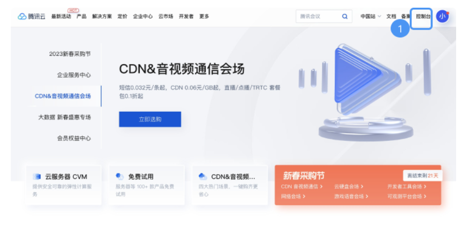 騰訊企業(yè)郵箱