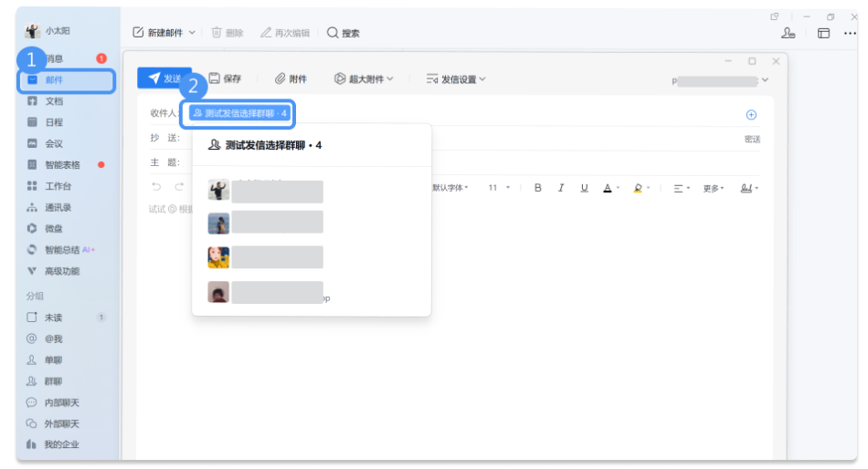 騰訊企業(yè)郵箱