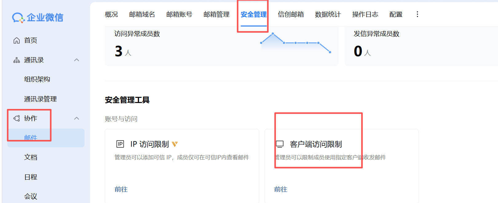 阿里企業郵箱 阿里企業郵箱