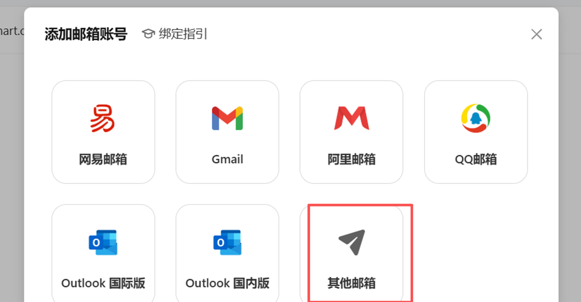 騰訊企業郵箱 騰訊企業郵箱