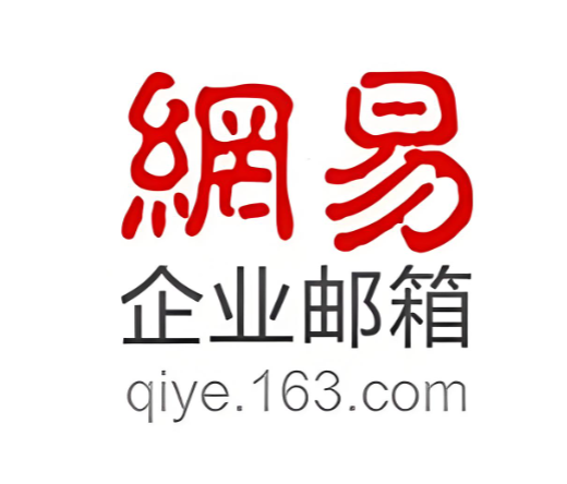 企業郵箱 企業郵箱