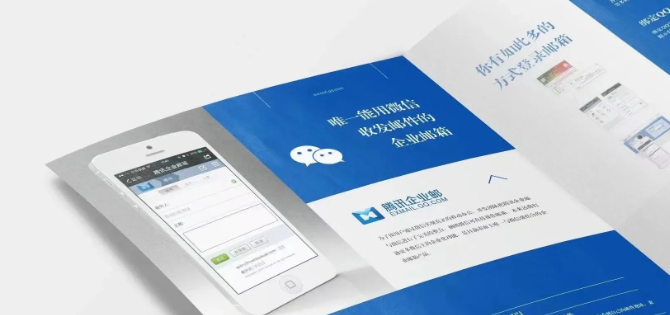 騰訊企業郵箱