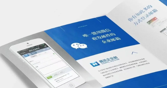 qq企業郵箱