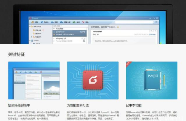 騰訊企業郵箱